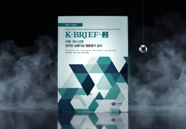 심리검사 코드 제공 이미지