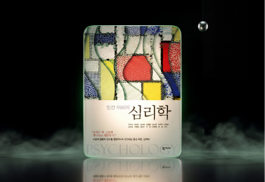 학지사 전문 도서 추천 이미지