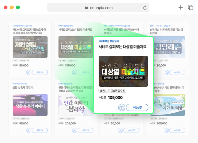 기존 카운피아 구매 구조 이미지